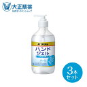 【公式】[3個セット] 大正製薬 パブロン ハンドジェル エタノール 470mL ヒアルロン酸ナトリウム消毒 手指消毒 指定医薬部外品