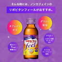 【公式】大正製薬 リポビタンフィール カフェインゼロ ノンカフェイン タウリン1000mg グリシン ビタミンB群 100ml 50本 栄養ドリンク 栄養剤 リポビタン 低カロリー ビタミン 指定医薬部外品 女性