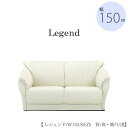 商品サイズ：大　●送料について 【サイズ】幅1500×奥行750×高さ850（SH350）mm■座面はソフト（Sバネ）、ハード（ファインメッシュ）からお選びください 【張材】ソフトレザー/ファブリック ■サイズは幅8種類、奥行3種類、高さ2...