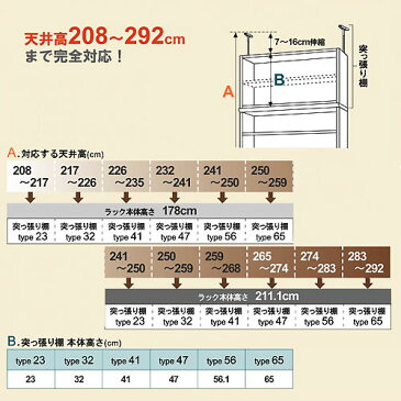 シェルフィット/オーダーメイド　 突っ張り棚（上置）　3230-44 スリム　〔高さ32cm・幅30〜44cm・奥行19cm〕 　【大洋】