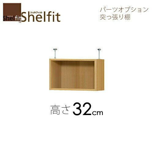 商品サイズ：小　●送料について【お客様組立になります】【サイズ】幅710〜800×奥行250×高さ320(mm)【内寸法】幅［外寸-36］×奥行280×高さ284(mm)【棚板】付属しません【オプション加工対応一覧】　［棚板移動1.5mmピッチ］×　［幅木よけ加工］×　［裏板穴加工］×　［タフ棚板穴加工］×【オプションパーツ対応一覧】　［上置設置］×　［追加棚］×　［デスク（スリム用）］×　［デスク（スリムレギュラー用）］×　［クローゼット棚］×■対応天井高＝ラック本体の高さ+上置本体の高さ+7〜16cm■ホルムアルデヒド放散区分：F☆☆☆以上■プリント紙化粧繊維板、ウレタン樹脂塗装■日本製MKCD:7893