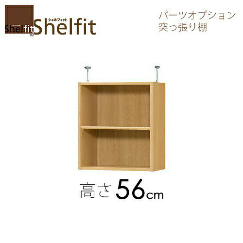 商品サイズ：小　●送料について【お客様組立になります】【サイズ】幅600〜700×奥行400×高さ560(mm)【内寸法】幅［外寸-36］×奥行368×高さ255(mm)【棚板】タフタイプ（厚さ25mm・耐荷重20〜30kg）【棚板枚数】可動固定棚1枚【オプション加工対応一覧】　［棚板移動1.5mmピッチ］○　［幅木よけ加工］×　［裏板穴加工］×　［タフ棚板穴加工］×【オプションパーツ対応一覧】　［上置設置］×　［追加棚］○　［デスク（スリム用）］×　［デスク（レギュラー用）］×　［クローゼット棚］×■対応天井高＝ラック本体の高さ+上置本体の高さ+7〜16cm■ホルムアルデヒド放散区分：F☆☆☆以上■プリント紙化粧繊維板、ウレタン樹脂塗装■日本製MKCD:7893