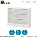 シェルフィット　オーダー　カウンター下収納【本体】　高さ70−89cm／幅90．2cm／奥行29．5cm