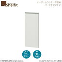 シェルフィット　オーダー〔オプション〕【扉／ポリエステル樹脂塗装タイプ】　高さ70−89cm／幅30cm