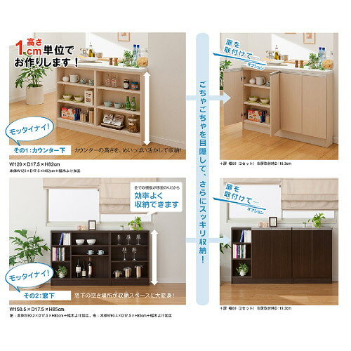 家具・インテリアのルームズ大正堂のシェルフィット　オーダー〔オプション〕【扉／プリント紙化粧繊維板タイプ】　高さ90−110cm／幅30cm｜アングル3