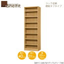 シェルフィット/オーダーメイド ラック収納 タフ2160-70 ミディアムディープ 〔高さ211.1cm・幅60~70cm・奥行40cm 棚板タフタイプ 【大洋】