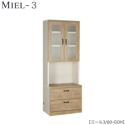 壁面収納 MIEL-3/ミール キャビネット 60−GOH【国産】【ユニット】【すえ木工】