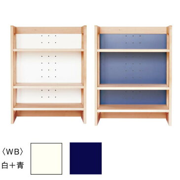 MUCMOC ラック800 〈WB〉 白+青【2016】【杉工場】【学習机】【ナチュラル】【F☆☆☆☆】