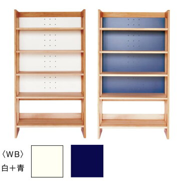 MUCMOC ラック1340 〈WB〉 白+青【2016】【杉工場】【学習机】【ナチュラル】【F☆☆☆☆】
