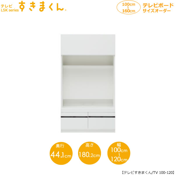 【ポイント10倍　〜11/10 23:59まで】すきまくん　テレビすきまくん　テレビボード　T...