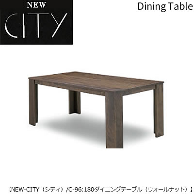 NEWシティCITY　C-96　180ダイニングテーブル（ウォールナット）【リビングダイニング】【ロックストーン/岩倉榮利】【シギヤマ家具】