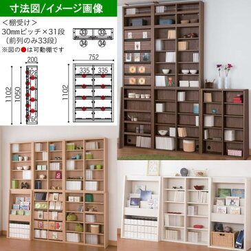イソップボード ESOP-75R【書棚/収納/ディスプレイ/壁面収納/国産家具/F☆☆☆☆/小島工芸】