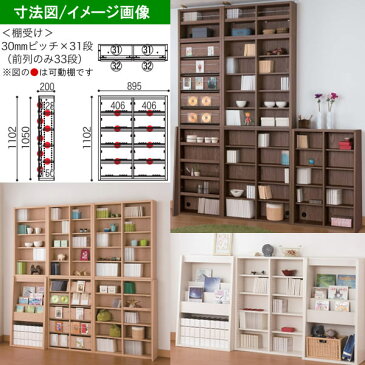 イソップボード ESOP-90R【書棚/収納/ディスプレイ/壁面収納/国産家具/F☆☆☆☆/小島工芸】