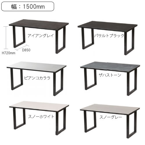 ネオス〔NEOTH〕　150ダイニングテーブル　EQ-150TQ（スクエア脚）【セラミック天板/3色/クール/シック/高級感/綾野製作所】