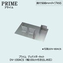 キッチン収納 ディバイダーセット〔PS/幅100・奥行50cmタイプ対応〕 DV-100ACS【組み合わせ/キッチン収納/オプション/片付け/収納上手/綾野製作...