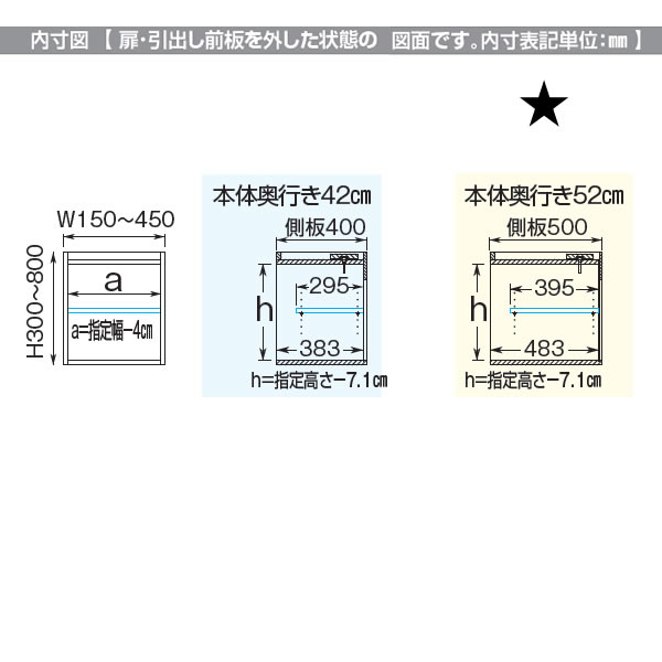 スリムすきまくん　Uタイプ〔上置き〕幅31-45/高さ41-60/奥行52cm（左開き）UTL-31/45 D52 H41/60【すきま収納/キッチン/寝室/リビング/洗面所/サニタリー/片付け上手/国産家具】