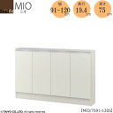 ミドルオーダー収納 ミオ MIO/7591-120S/奥行19.4cm【ダイニング/カウンター下収納/窓下収納/日本製/大洋】(3)