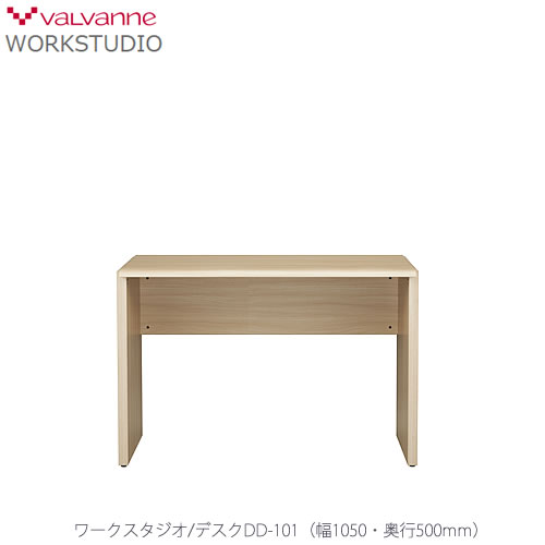 ワークスタジオ DD-101 デスク【書斎/リビング学習/ホームオフィス/バルバーニ】 ワークスタジオ DD-101 デスク【書斎/リビング学習/ホームオフィス/バルバーニ】
