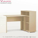 ワークスタジオ DD-S902L サイドシェルフ付きデスク【書斎/リビング学習/ホームオフィス/バルバーニ】(3)