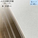 〔特注〕人工大理石天板/S110(奥行45cm)【ブランシェ/食器棚/オリジナル/高橋木工】