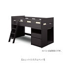 UNIT〔ユニット〕　収納ベッド【入学準備/子供部屋/システムベッド/一人暮らし/コンパクト/シギヤマ家具】 その1