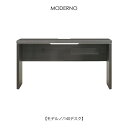 モデルノ 140デスク【テレワーク/書斎家具/パソコンデスク//シギヤマ家具】