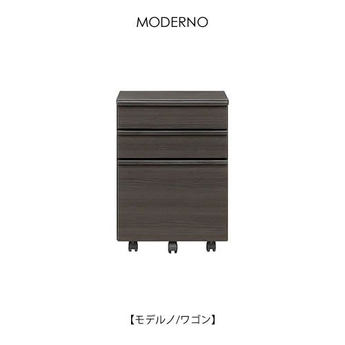 モデルノ 43ワゴン【テレワーク/書斎家具/パソコンデスク//シギヤマ家具】