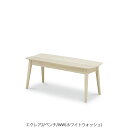 エクレア2 ベンチ/WW【食卓/おうちカフェ/おうち時間/コンパクト/スイーツ2/ウィドゥスタイル】