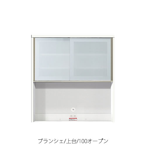 楽天家具・インテリアのルームズ大正堂食器棚　ブランシェ〔上台〕 　100オープン 【キッチンボード/収納/オリジナル/高橋木工】