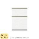 食器棚 ブランシェ〔下台/奥行51cm〕 60ストッカー 【キッチンボード/収納/オリジナル/高橋木工】