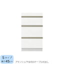 食器棚 ブランシェ〔下台/奥行45cm〕 S50テーブル引出し 【キッチンボード/収納/オリジナル/高橋木工】