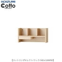 コットコンポセレクト HCA-539WWラック【学習家具/子供部屋/寝室/入学準備/収納/組み合わせ/コイズミ】