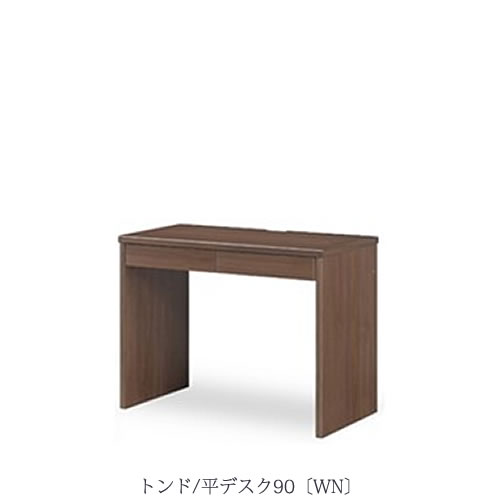 コンパクトデスクシリーズ トンド 平デスク90WN【テレワーク/リビング/書斎/おうち時間/学習デスク/ナチュラル/カグクロ/マルヨシ】 コンパクトデスクシリーズ トンド 平デスク90WN【テレワーク/リビング/書斎/おうち時間/学習デスク/ナチュラル/カグクロ/マルヨシ】