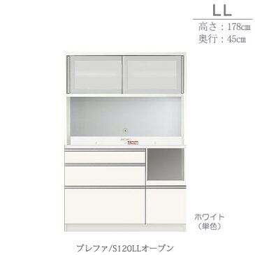 食器棚　プレファ　S120LLオープン〔奥行45cm/カウンター高さ85cm/総高178cm〕【キッチン収納/ダイニングボード/3色対応/日本製/高橋木工】