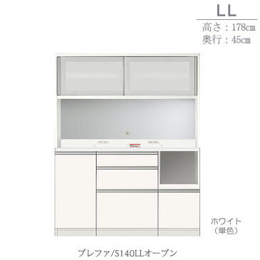 食器棚　プレファ　S140LLオープン〔奥行45cm/カウンター高さ85cm/総高178cm〕【キッチン収納/ダイニングボード/3色対応/日本製/高橋木工】