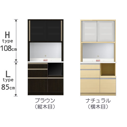 食器棚　プレファ　S90HLオープン〔奥行45cm/カウンター高さ85cm/総高193cm〕【キッチン収納/ダイニングボード/3色対応/日本製/高橋木工】