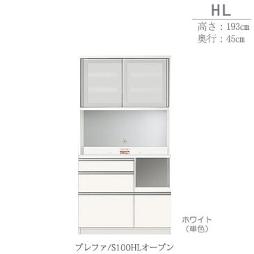 食器棚　プレファ　S100HLオープン〔奥行45cm/カウンター高さ85cm/総高193cm〕【キッチン収納/ダイニングボード/3色対応/日本製/高橋木工】