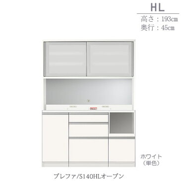 食器棚　プレファ　S140HLオープン〔奥行45cm/カウンター高さ85cm/総高193cm〕【キッチン収納/ダイニングボード/3色対応/日本製/高橋木工】