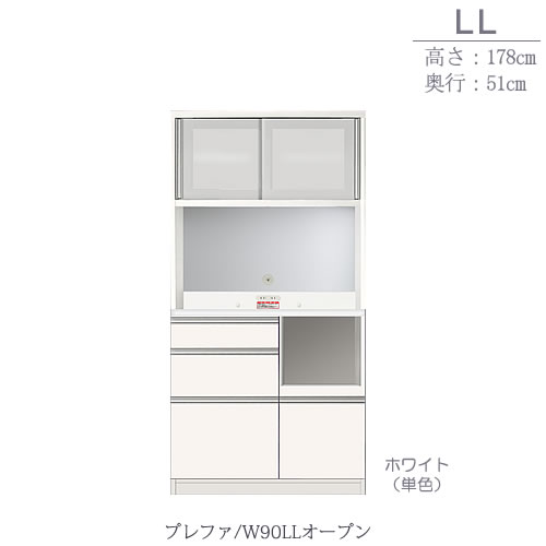 食器棚　プレファ　W90LLオープン〔奥行51cm/カウンター高さ85cm/総高178cm〕【キッチン収納/ダイニングボード/3色対応/日本製/高橋木工】