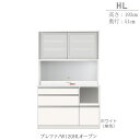 食器棚 プレファ W120HLオープン〔奥行51cm/カウンター高さ85cm/総高193cm〕【キッチン収納/ダイニングボード/3色対応/日本製/高橋木工】