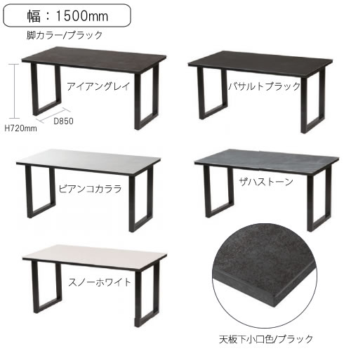 ダイニングテーブル