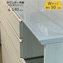 商品サイズ：大　●送料について【サイズ】幅1403×奥行510×厚さ24（mm） 【形状・カラー】舟形天板・マーブルグレー ※こちらの商品は天板のみになります ※下台をカウンターとしてお使いになる場合に必要です ※お届けまで5週間程お時間頂戴いたしますMKCD:4084