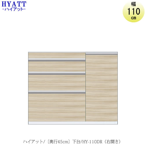 商品サイズ：大　●送料について【サイズ】幅1100×奥行445×高さ900（mm） 【前板】色柄をお選びください ※エルムグレー以外は特注色となり、お届けまで6週間程かかります 【棚板】可動棚2枚 ■耐震棚受け 耐震時脱落しない棚受けです。可動棚のロック機能。地震の際、棚板や食器類の落下を防ぎます。両手で簡単に外せます ■引き出し最上段はプッシュオープン式のスライドテーブルです。食器などの一時置きに便利です 耐荷重：20kg ■引き出しはドイツ・ヘティヒ社のゆっくり閉まるクアドロレールを使用 ■上台無し、下台のみのカウンターとしてお使い頂く場合は別売りの天板を併せてご注文下さい MKCD:4733