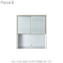 キッチンボード フォース ll 上台 【ハイタイプ】 100H-オープン【ユニット食器棚/組み合わせ/キッチン収納/片付け/収納上手/高橋木工所】