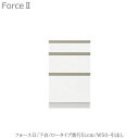 商品サイズ：大　●送料について【サイズ】幅500×奥行498×高さ814（mm） ■ユニット食器棚「フォースll 」 専用の下台ユニットです ■前板カラーを15色からお選びください ■ボディカラーを6色からお選びください ●引き出し底板のカラーはボディカラーによって決まっています ■引き出し3段/耐荷重：20kg. ■引き出しはゆっくり閉まるソフトクローズ仕様 ●上台と連結、カウンターとして使用、全てのタイプに別売りの天板が必要となります ※お届けまで5週間程お時間頂戴いたしますMKCD:4084