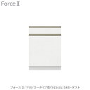 商品サイズ：大　●送料について【サイズ】幅600×奥行438×高さ814（mm） ■ユニット食器棚「フォースll 」 専用の下台ユニットです ■前板カラーを15色からお選びください ■ボディカラーを6色からお選びください ●棚板・引き出し底板のカラーはボディカラーによって決まっています ■引き出し2段/耐荷重：20kg. ■26.5Lダストボックス2個付き ■引き出しはゆっくり閉まるソフトクローズ仕様 ●上台と連結、カウンターとして使用、全てのタイプに別売りの天板が必要となります ※お届けまで5週間程お時間頂戴いたしますMKCD:4084