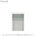 商品サイズ：大　●送料について【サイズ】幅600×奥行498×高さ870（mm） ■ユニット食器棚「フォースll 」 専用の下台ユニットです ■前板カラーを15色からお選びください ■ボディカラーを6色からお選びください ●棚板のカラーはボディカラーによって決まっています ■プッシュオープンテーブル付き/耐荷重：10kg. ■オープンスペース部/高さ：65cm ■可動棚板/1枚付き ●上台と連結、カウンターとして使用、全てのタイプに別売りの天板が必要となります ※お届けまで5週間程お時間頂戴いたしますMKCD:4084