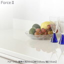 フォース ll 標準天板 【奥行45cm】 S210【ユニット食器棚/組み合わせ/キッチン収納/片付け/収納上手/高橋木工所】