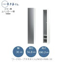 商品サイズ：大　●送料について【サイズ】幅300×奥行568×高さ1802（mm） 【タイプ】ミラー扉/上ハンガー+棚/右開き 【カラー】お選びください 【主材】ポリエステル化粧板 【固定棚】1枚 【可動棚】1枚 ■ミラー扉は姿見として、全身のコーディネートチェックに！ ■上ハンガーには衣類。下の棚板にはバックや小物などのファッションアイテムを効率よく収納できます ■お出かけ前のコーディネートが1ヶ所で決まり時短生活につながります ■MW（マットホワイト）以外の単色カラーの本体は艶消しの白単色です ■B（ブラック）の本体は黒単色です ■ホルムアルデヒド放出量が極めて少ないF☆☆☆☆等級の素材を使用 ■お届けしてすぐに使える完成品です ●こちらの商品はオーダー品となります（納期約6週間） MKCD:0023