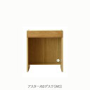 ユニット家具 アスター 60デスク〔WO〕【収納/リビング/寝室/書斎/組合せ/ナチュラル/高野木工】(3)